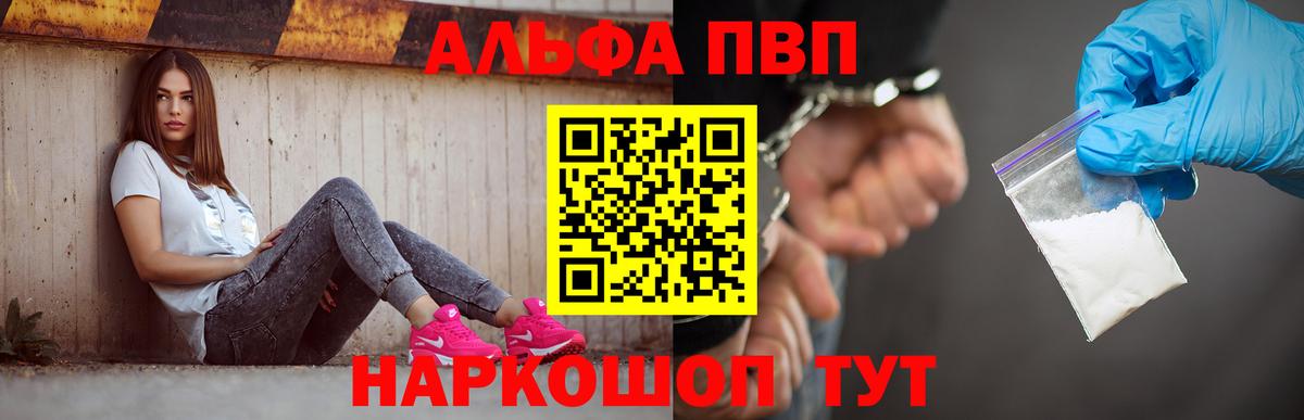A-PVP VHQ Нижневартовск