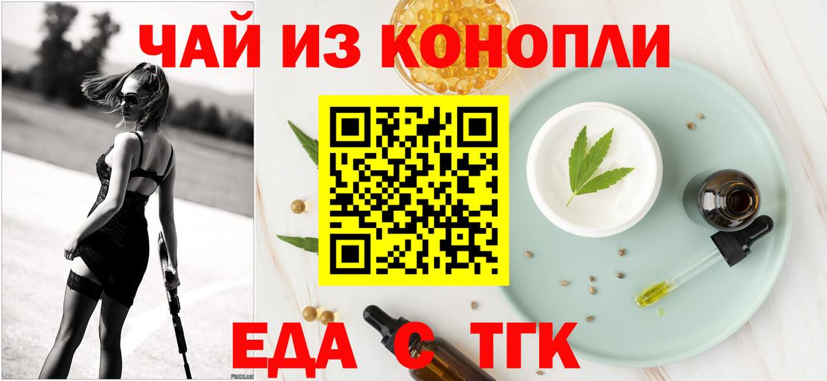 Печенье с ТГК марихуана  Вход с VPN  Нижневартовск 