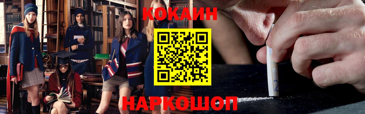 Cocaine Эквадор Нижневартовск