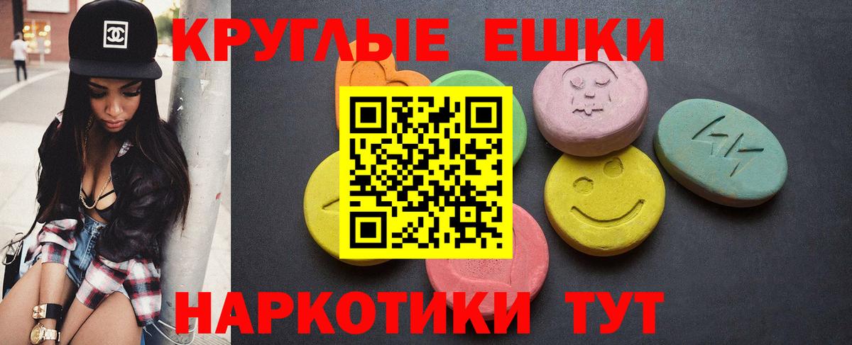 ЭКСТАЗИ 99% Нижневартовск