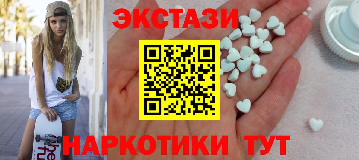 Экстази  Ecstasy mix  Вход с VPN  Нижневартовск  Ecstasy XTC 