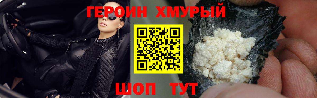 ГЕРОИН VHQ  Вход с VPN  Нижневартовск 
