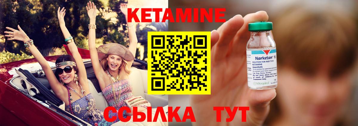 Кетамин ketamine  Кетамин VHQ  Вход с VPN  Нижневартовск 