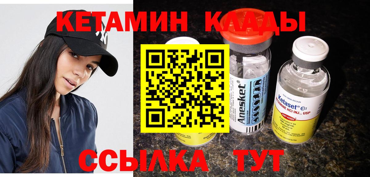 Кетамин VHQ Нижневартовск
