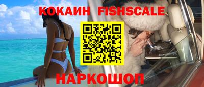 COCAINE Белореченск