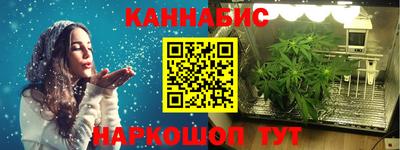 каннабис Белорецк