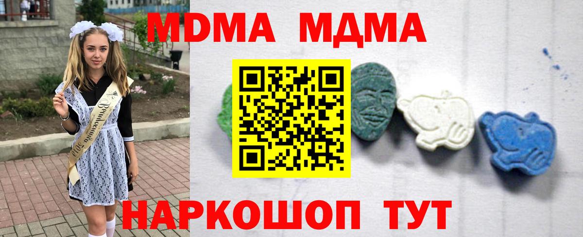 Нижневартовск  MDMA Molly  Вход с VPN 