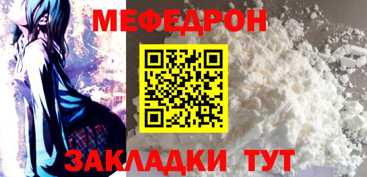 МЕФ мука Нижневартовск
