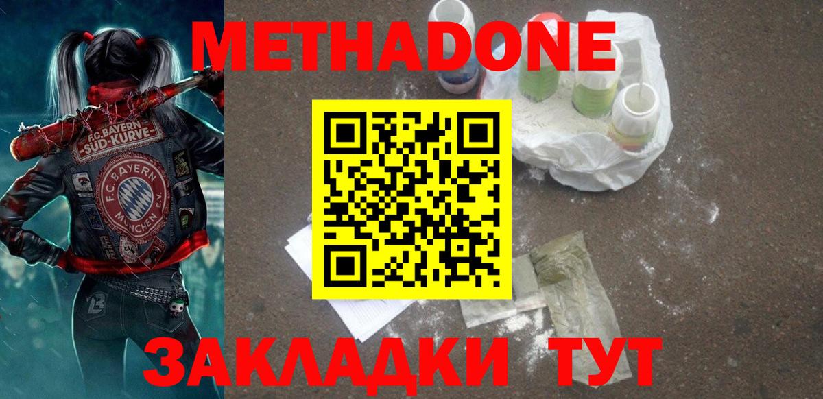 МЕТАДОН VHQ  Вход с VPN  МЕТАДОН белоснежный  Нижневартовск 
