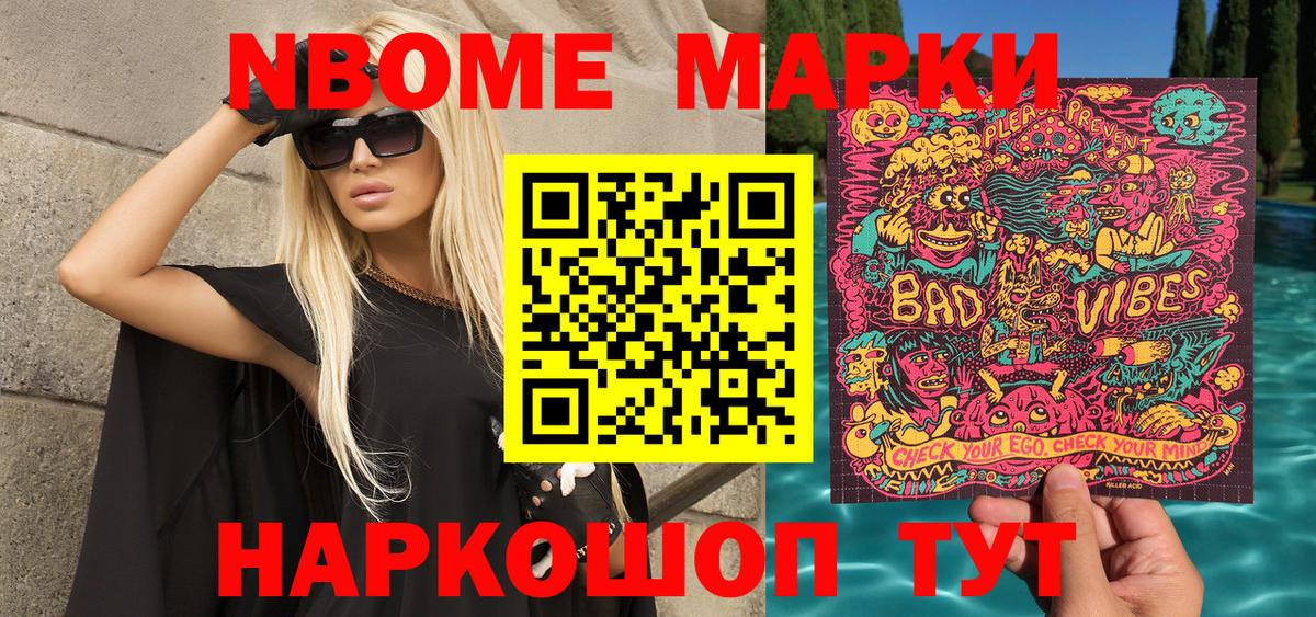 Марки 25I-NBOMe 1,8мг  Вход с VPN  Нижневартовск  Марки 25I-NBOMe 1,8мг 