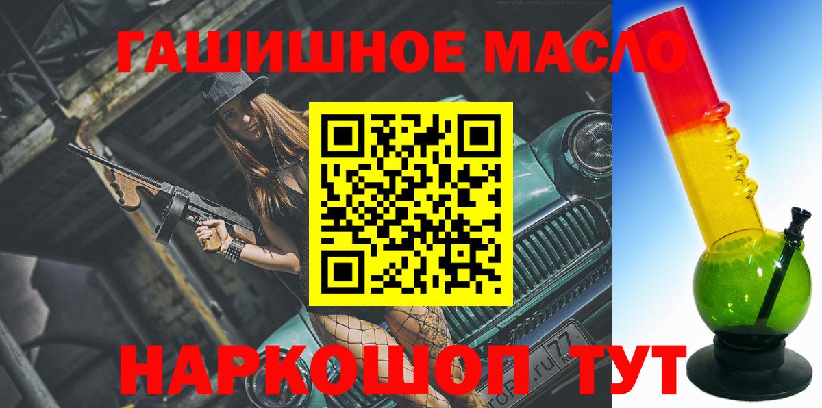 Дистиллят ТГК THC oil Нижневартовск