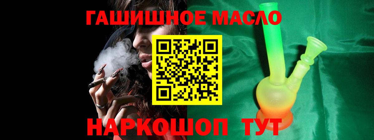Дистиллят ТГК THC oil  Вход с VPN  Нижневартовск 