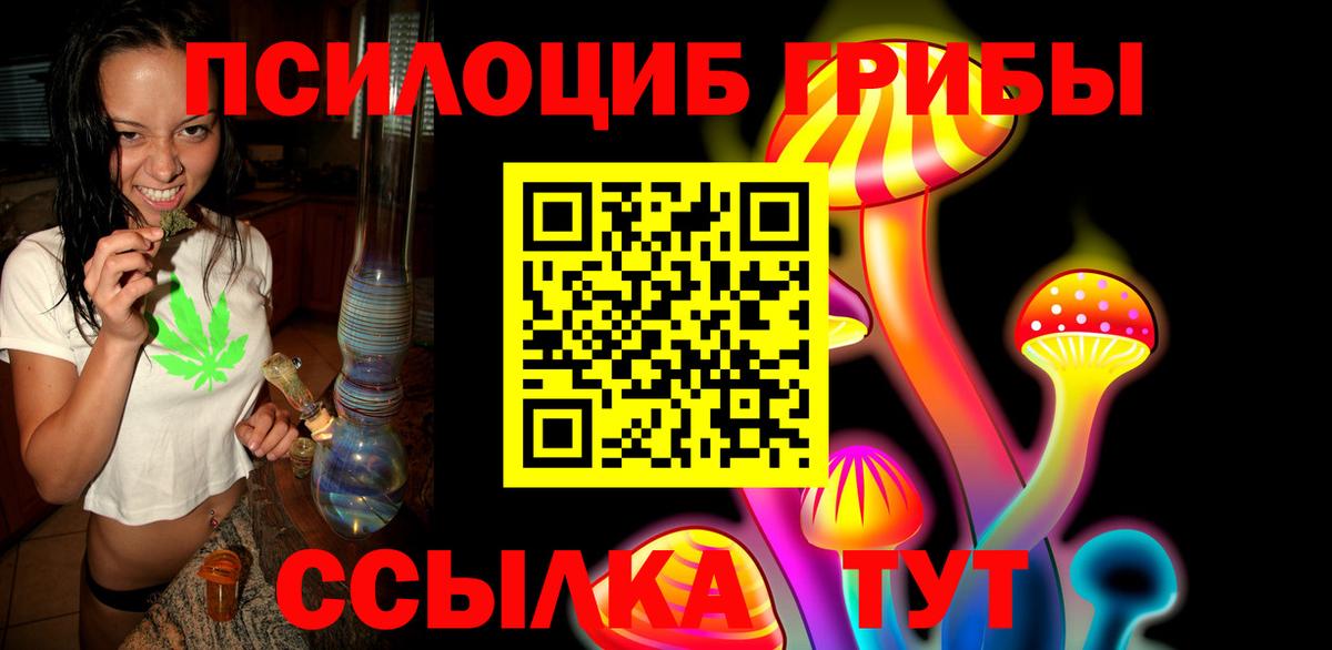 Псилоцибиновые грибы GOLDEN TEACHER Нижневартовск
