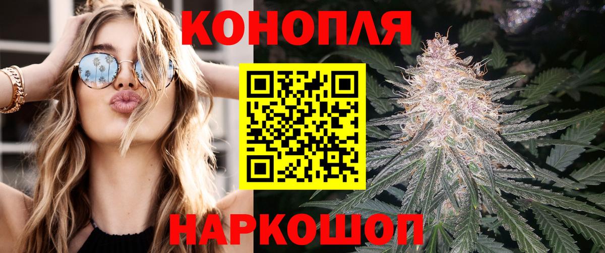 МАРИХУАНА планчик Нижневартовск